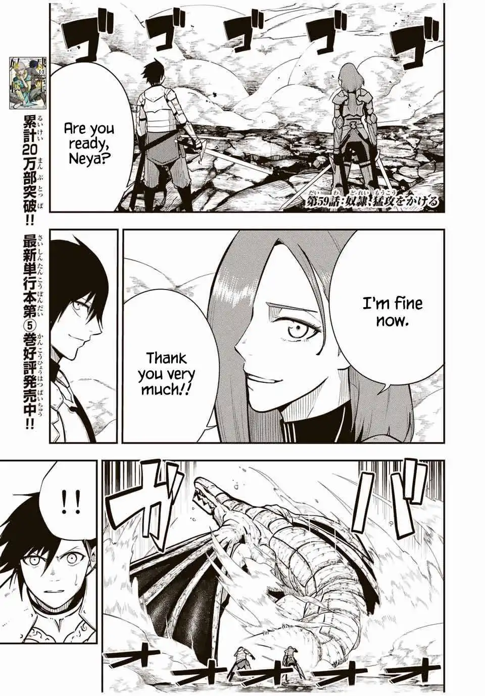 Dorei Tensei: Sono Dorei, Saikyou no Moto Ouji ni Tsuki Chapter 59 1